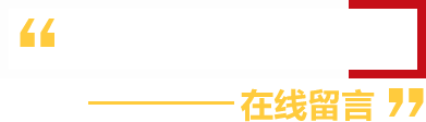 有關(guān)燒結(jié)磚、陶土磚的相關(guān)信息可留言給我們